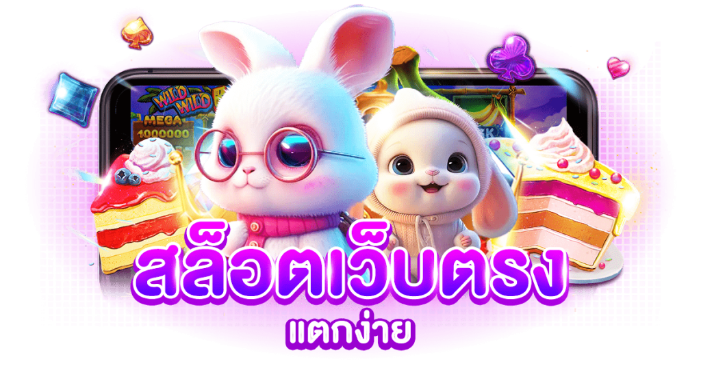 tgabet69 เดิมพันไร้ขีดจำกัด สัมผัสประสบการณ์เหนือระดับ